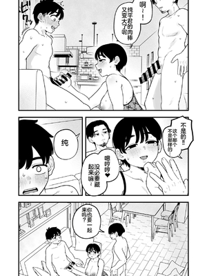 [シツジ、ことら] 娘が不在の間、娘の友達と中出しセックスしまくりました。 [DL版] [就是油饼啊个人机翻]_40