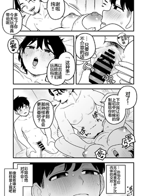 [シツジ、ことら] 娘が不在の間、娘の友達と中出しセックスしまくりました。 [DL版] [就是油饼啊个人机翻]_48