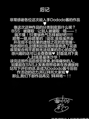 [シツジ、ことら] 娘が不在の間、娘の友達と中出しセックスしまくりました。 [DL版] [就是油饼啊个人机翻]_50