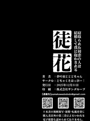 [シツジ、ことら] 娘が不在の間、娘の友達と中出しセックスしまくりました。 [DL版] [就是油饼啊个人机翻]_51
