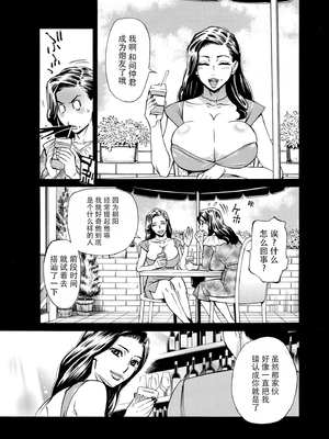 [牧村あかり] Three MILFs 福良家の淫乱3熟女 第3話[春桑汉化组汉化]_295