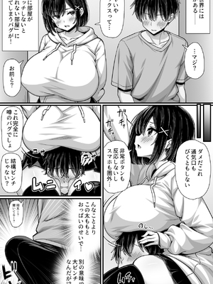 [汁っけの多い柘榴(桐生寺リュウジ)]女として見てなかった幼馴染とセックスしないと出られない部屋に閉じ込められた_0004