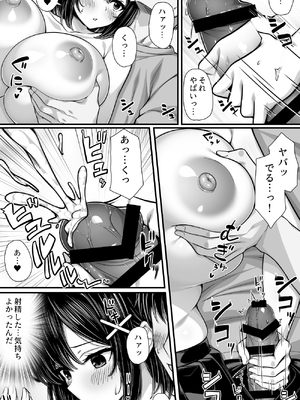 [汁っけの多い柘榴(桐生寺リュウジ)]女として見てなかった幼馴染とセックスしないと出られない部屋に閉じ込められた_0009