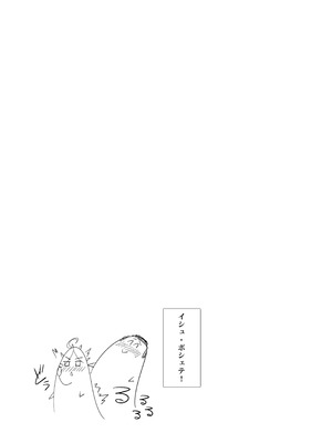 (C101) [ぶっちゃけ堂 (みっちゃん)] ヒナと目隠しS●Xする本 (ブルーアーカイブ) [DL版]_21_esih