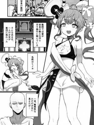 (C107) [感謝感激 (かんかん)] もっと人に優しくしよう! (シャドウバース)_02_yfxq