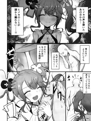 (C107) [感謝感激 (かんかん)] もっと人に優しくしよう! (シャドウバース)_03_jdnd