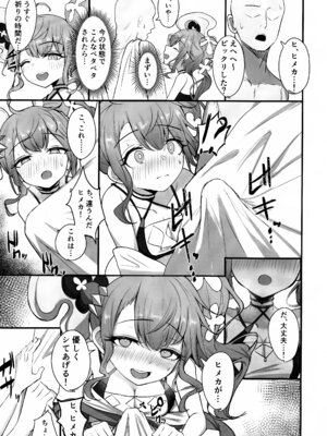 (C107) [感謝感激 (かんかん)] もっと人に優しくしよう! (シャドウバース)_04_gplw