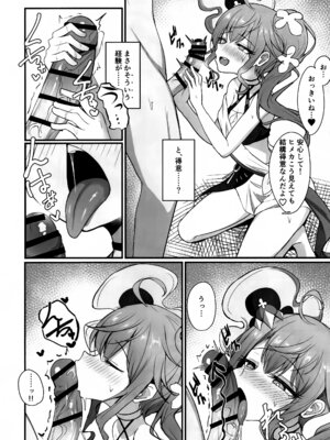 (C107) [感謝感激 (かんかん)] もっと人に優しくしよう! (シャドウバース)_05_sdmk