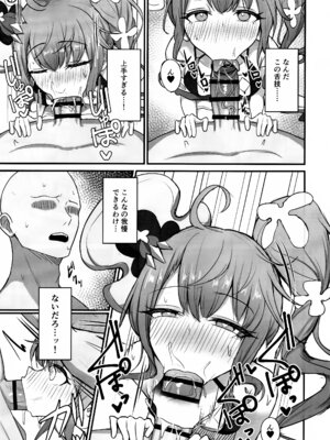 (C107) [感謝感激 (かんかん)] もっと人に優しくしよう! (シャドウバース)_06_nmpe