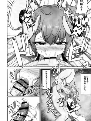 (C107) [感謝感激 (かんかん)] もっと人に優しくしよう! (シャドウバース)_07_efjm