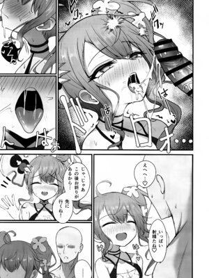 (C107) [感謝感激 (かんかん)] もっと人に優しくしよう! (シャドウバース)_08_kvnr