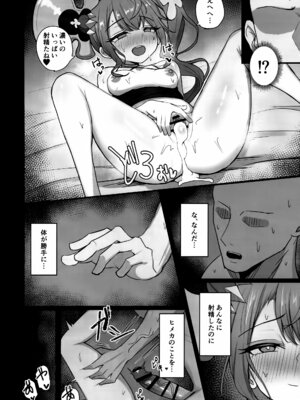 (C107) [感謝感激 (かんかん)] もっと人に優しくしよう! (シャドウバース)_19_ydyi