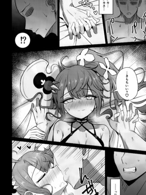 (C107) [感謝感激 (かんかん)] もっと人に優しくしよう! (シャドウバース)_21_mspc