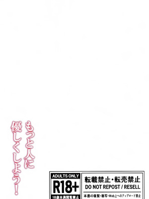 (C107) [感謝感激 (かんかん)] もっと人に優しくしよう! (シャドウバース)_26_ykmc