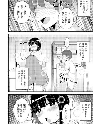 [CHINZURI BOP (チンズリーナ)] ぼくのいいなりおばさん♂_06_nfgc