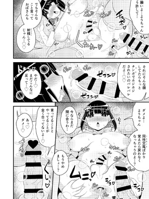 [CHINZURI BOP (チンズリーナ)] ぼくのいいなりおばさん♂_14_ocop