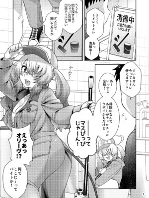 [Microbit (雛瀬あや)] オリーヴと公衆トイレでエッチする (ボンバーガール) [DL版]_02_kngk