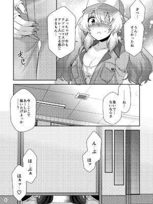 [Microbit (雛瀬あや)] オリーヴと公衆トイレでエッチする (ボンバーガール) [DL版]_05_ehfg