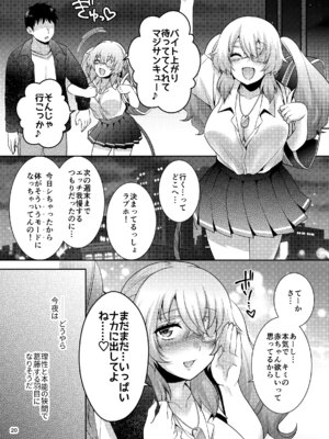 [Microbit (雛瀬あや)] オリーヴと公衆トイレでエッチする (ボンバーガール) [DL版]_19_llop