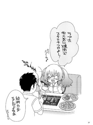 [Microbit (雛瀬あや)] オリーヴと公衆トイレでエッチする (ボンバーガール) [DL版]_20_axgv