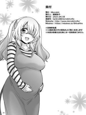 [Microbit (雛瀬あや)] オリーヴと公衆トイレでエッチする (ボンバーガール) [DL版]_21_gvbh
