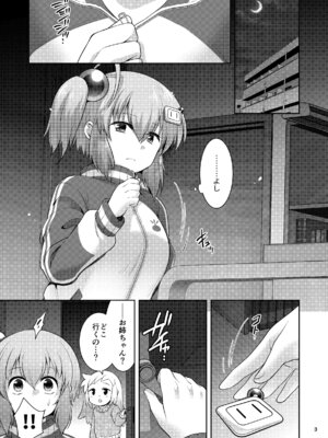 [Microbit (雛瀬あや)] シロちゃん触手堕ちルート (ボンバーガール) [DL版]_02_kfqb