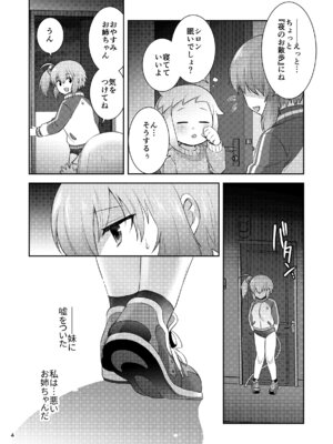 [Microbit (雛瀬あや)] シロちゃん触手堕ちルート (ボンバーガール) [DL版]_03_vonk