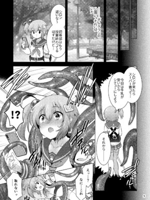 [Microbit (雛瀬あや)] シロちゃん触手堕ちルート (ボンバーガール) [DL版]_04_tqmg