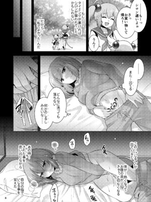 [Microbit (雛瀬あや)] シロちゃん触手堕ちルート (ボンバーガール) [DL版]_07_kuty