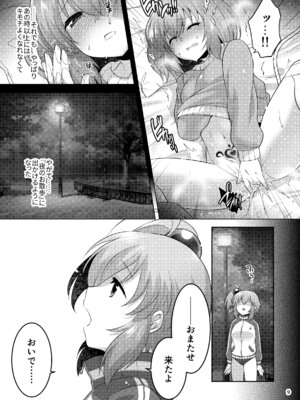 [Microbit (雛瀬あや)] シロちゃん触手堕ちルート (ボンバーガール) [DL版]_08_bqel