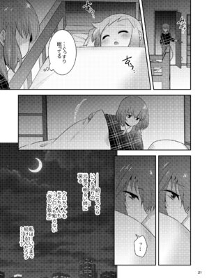 [Microbit (雛瀬あや)] シロちゃん触手堕ちルート (ボンバーガール) [DL版]_20_itcm