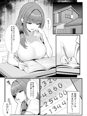 [Onedoo][Fanbox]人妻のラブラブ妻代行1-61p