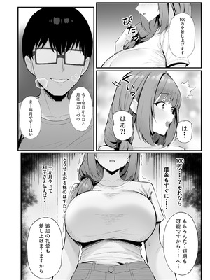 [Onedoo][Fanbox]人妻のラブラブ妻代行1-61p_12_aeqd