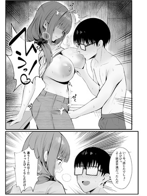 [Onedoo][Fanbox]人妻のラブラブ妻代行1-61p_17_osxa