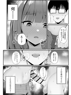 [Onedoo][Fanbox]人妻のラブラブ妻代行1-61p_18_vhur