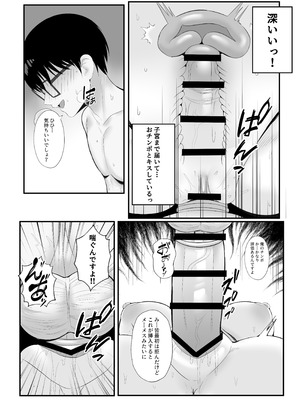 [Onedoo][Fanbox]人妻のラブラブ妻代行1-61p_23_kmnr