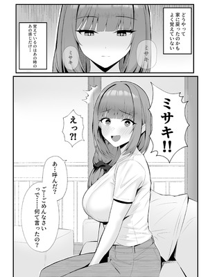 [Onedoo][Fanbox]人妻のラブラブ妻代行1-61p_30_mbel