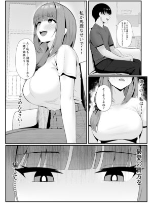 [Onedoo][Fanbox]人妻のラブラブ妻代行1-61p_32_rkht