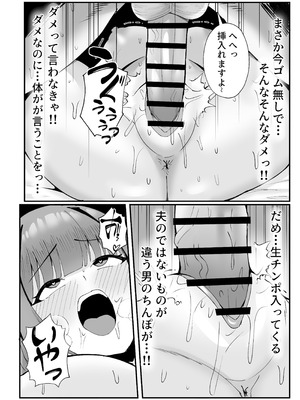 [Onedoo][Fanbox]人妻のラブラブ妻代行1-61p_54_onnc