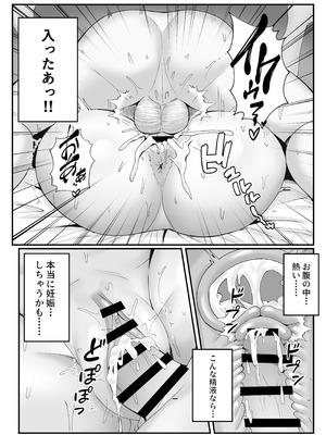 [Onedoo][Fanbox]人妻のラブラブ妻代行1-61p_58_ijyf