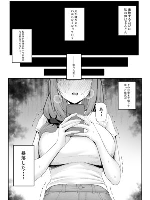 [Onedoo][Fanbox]人妻のラブラブ妻代行1-61p_61_nyvs