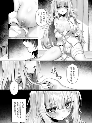 [RongChuhan (えいしょかん)] 触覚消失女子――「先生…私、もう救いがないんですね」 [DL版]_08_eydq