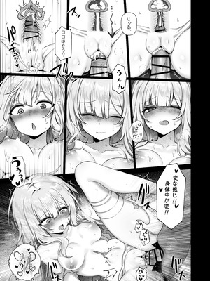 [RongChuhan (えいしょかん)] 触覚消失女子――「先生…私、もう救いがないんですね」 [DL版]_16_ybjj