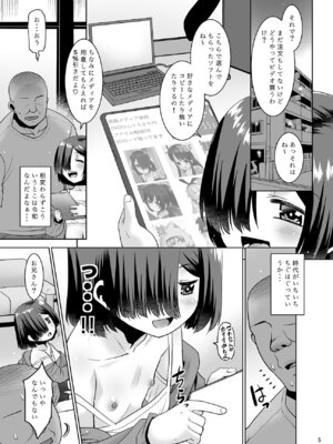 [T.4.P (猫玄)] 大人向けじどー販売機。デリバリー編 [DL版]_04_bbsx