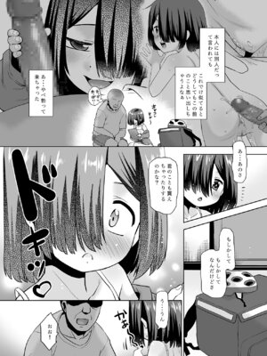 [T.4.P (猫玄)] 大人向けじどー販売機。デリバリー編 [DL版]_05_pfnv