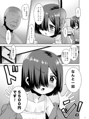 [T.4.P (猫玄)] 大人向けじどー販売機。デリバリー編 [DL版]_06_wllg