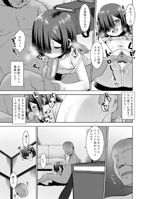 [T.4.P (猫玄)] 大人向けじどー販売機。デリバリー編 [DL版]_08_dsis