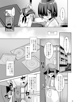 [T.4.P (猫玄)] 大人向けじどー販売機。デリバリー編 [DL版]_20_hddw