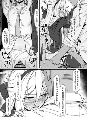 [nameco] ケイちゃんとじゃれ合う先生 (ブルーアーカイブ)_3_mkim