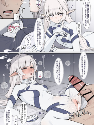 [nameco] 試されるヒマリと先生 (ブルーアーカイブ)